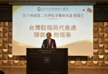 從歷史走向未來 台日情誼在鹿兒島再寫新篇章