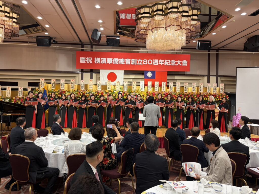 橫濱華韻合唱團獻唱