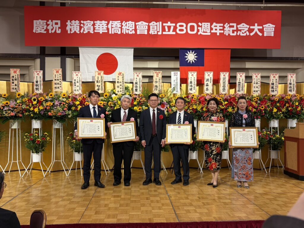 橫濱辦事處書處長頒發橫濱華僑總會歷任會長感謝狀