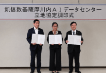 台湾資本の投資企業が日本のAI産業へ本格進出