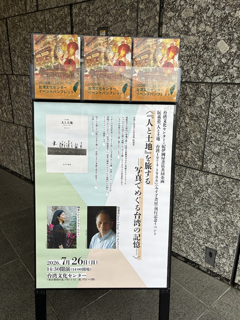 座談會會場入口(台灣文化中心提供)