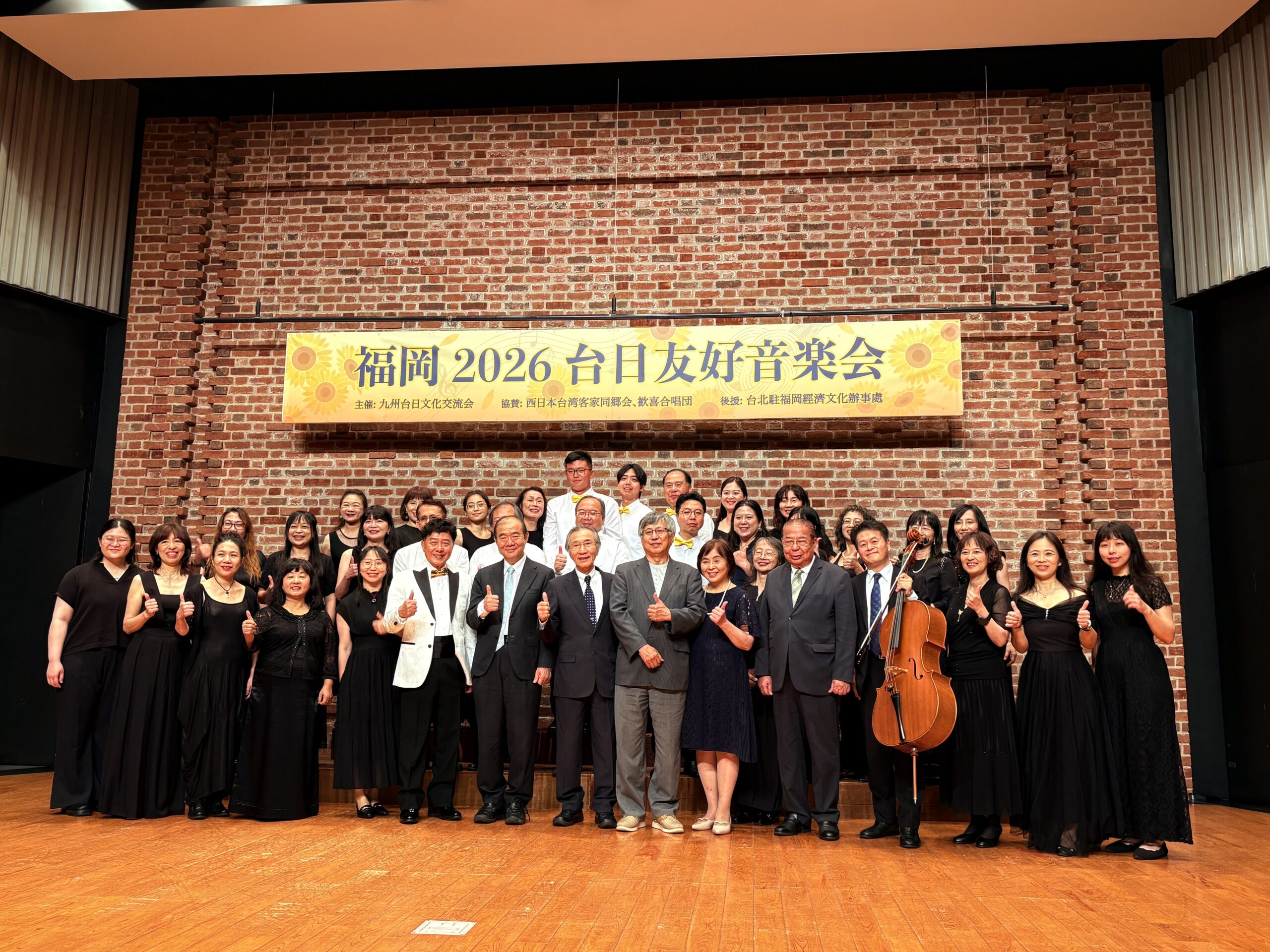 歌聲跨越海洋,友誼連結未來——2026福岡台日友好音樂會,以音樂搭起台日交流新橋樑