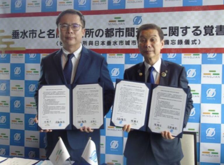 臺日地方交流再添新頁！鹿兒島縣垂水市與南投名間攜手締盟　共創產業、教育、農業合作新願景
