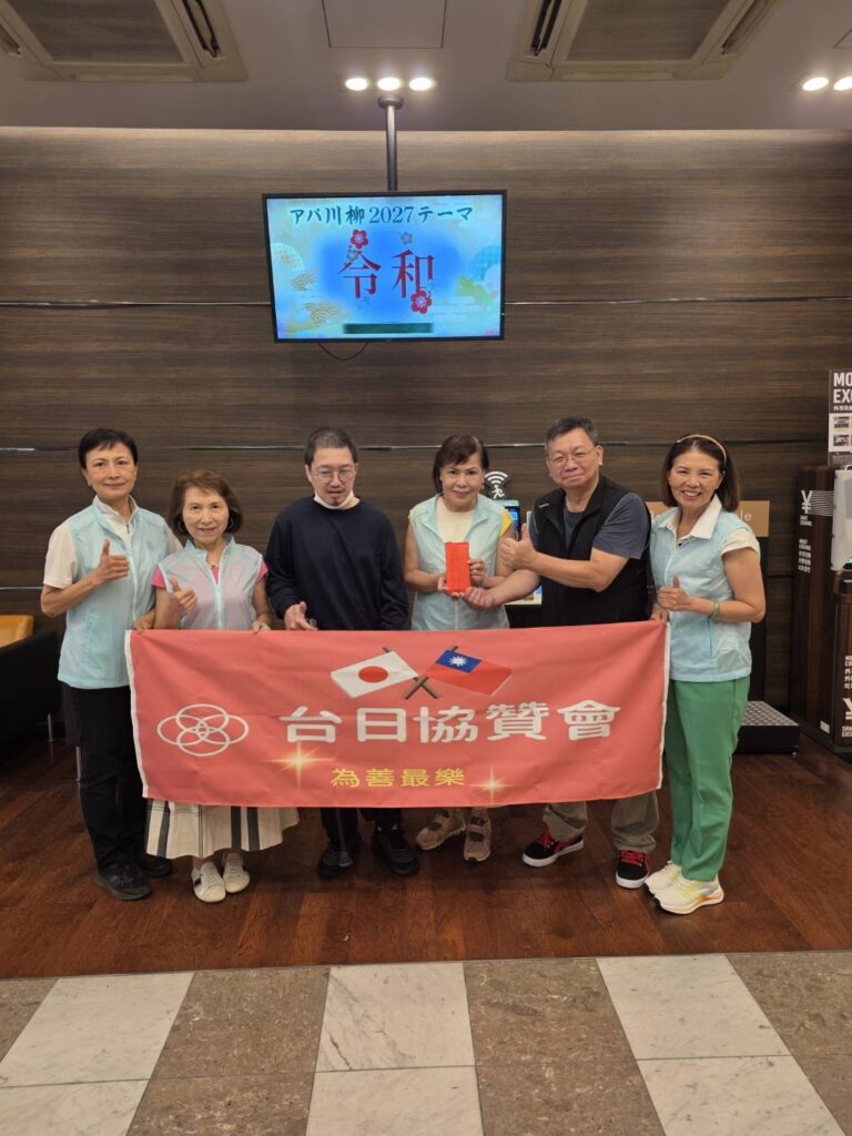 台日協賛會愛心送暖　54位善心人士募得80萬日圓　助張盛元返台展開新生活
