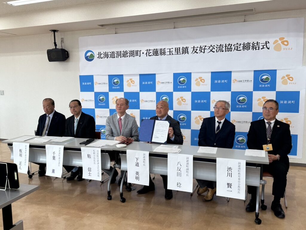 下道町長出示約本