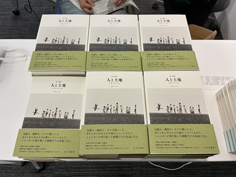 阮義忠首部日文譯作《人與土地》出版　東京座談引領日本讀者看見臺灣多元風景