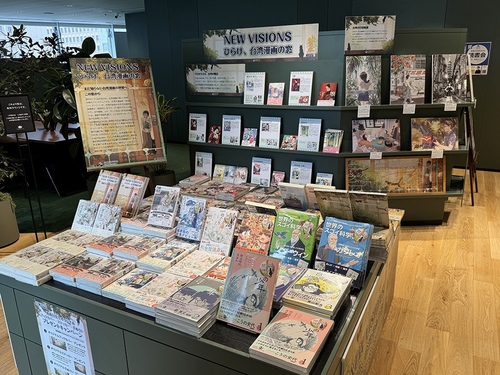 「NEW VISIONS－打開臺灣漫畫之窗」magmabooks展區(臺灣文化中心提供)
