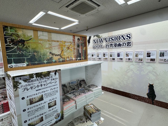 「NEW VISIONS-打開臺灣漫畫之窗」淳久堂書店池袋本店展區(臺灣文化中心提供) 「NEW VISIONS-打開臺灣漫畫之窗」淳久堂書店池袋本店展區(臺灣文化中心提供)