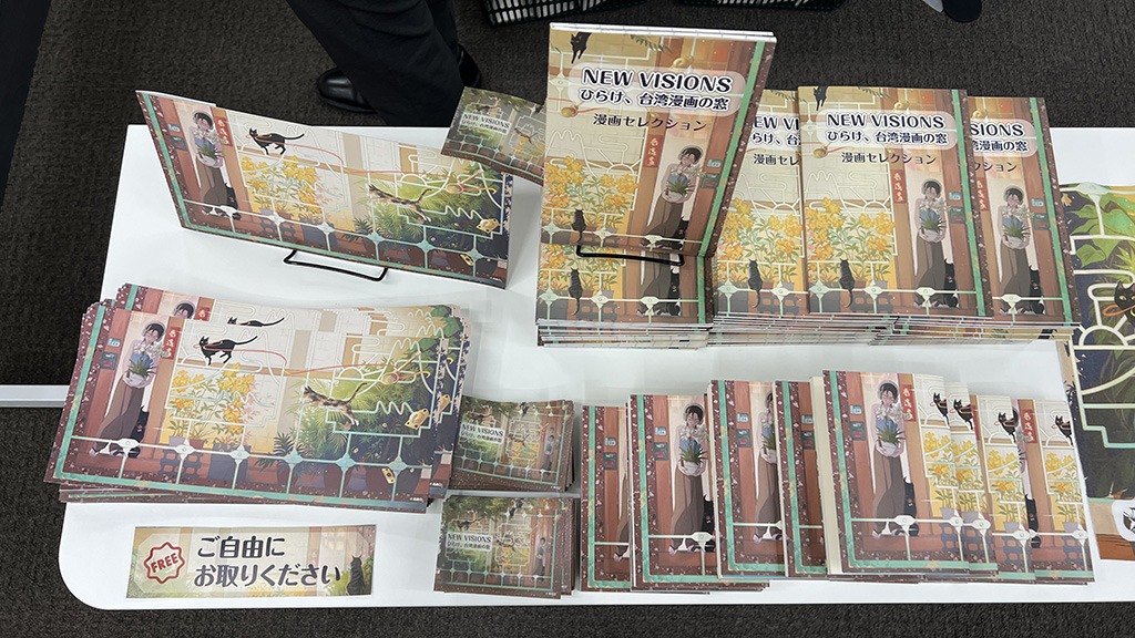 「NEW VISIONS－打開臺灣漫畫之窗」參展作品之推介小冊置放於展區內供免費索取(臺灣文化中心提供)