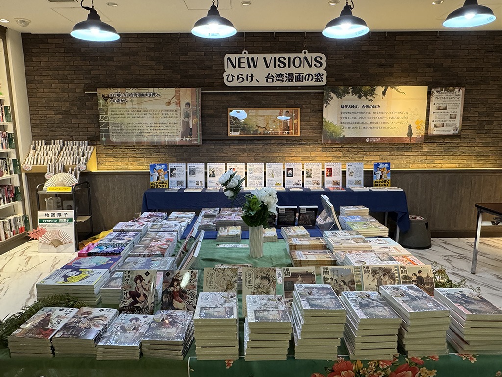 「NEW VISIONS－打開臺灣漫畫之窗」東京堂書店神田神保町店展區(臺灣文化中心提供)