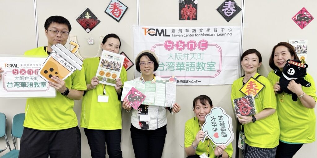 TCML大阪弁天町台灣華語教室的活動團隊於會場合影，師生共同投入臺灣華語與臺灣文化推廣。