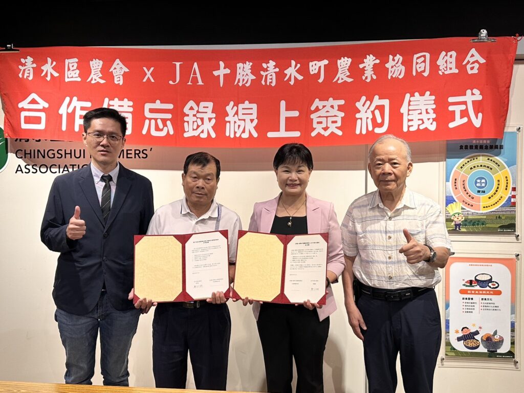 台中市政府農業局廖科長（左1）、清水區農會鄭理事長（左2）、顏幹事長（右2）共同與會