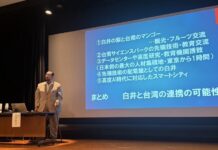 台湾半導体から考える「地方創生2.0」―日台連携で拓く地域の未来―