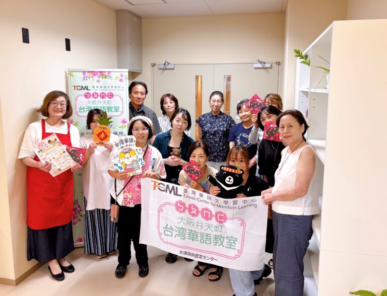 陳洳豔校長與課程學員合影，展現TCML大阪弁天町與日本社區單位合作推廣臺灣華語的成果。