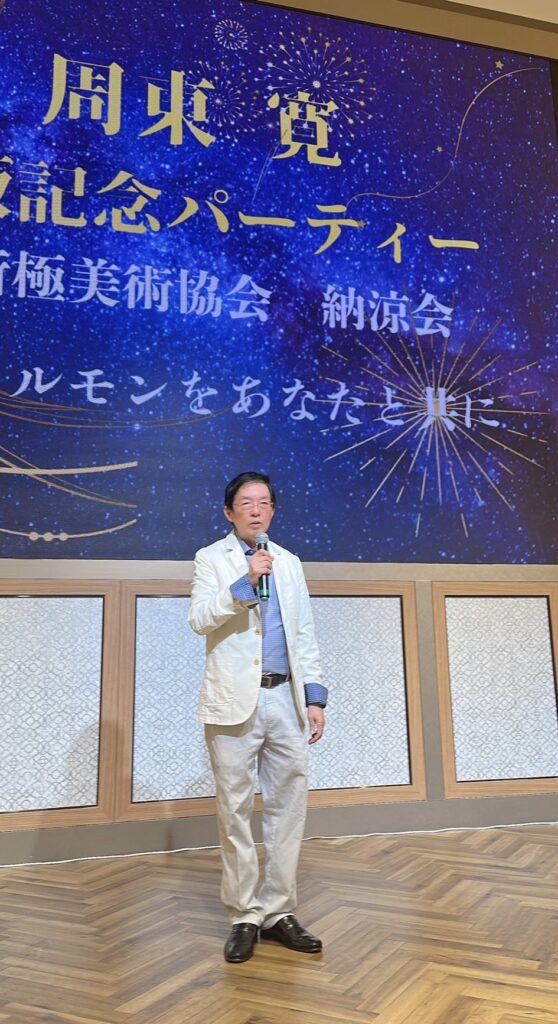 周東寛先生