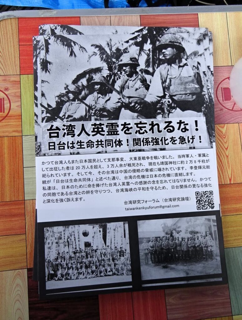 現場で配布したチラシ