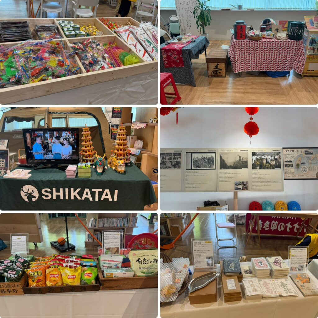 展示販売商品