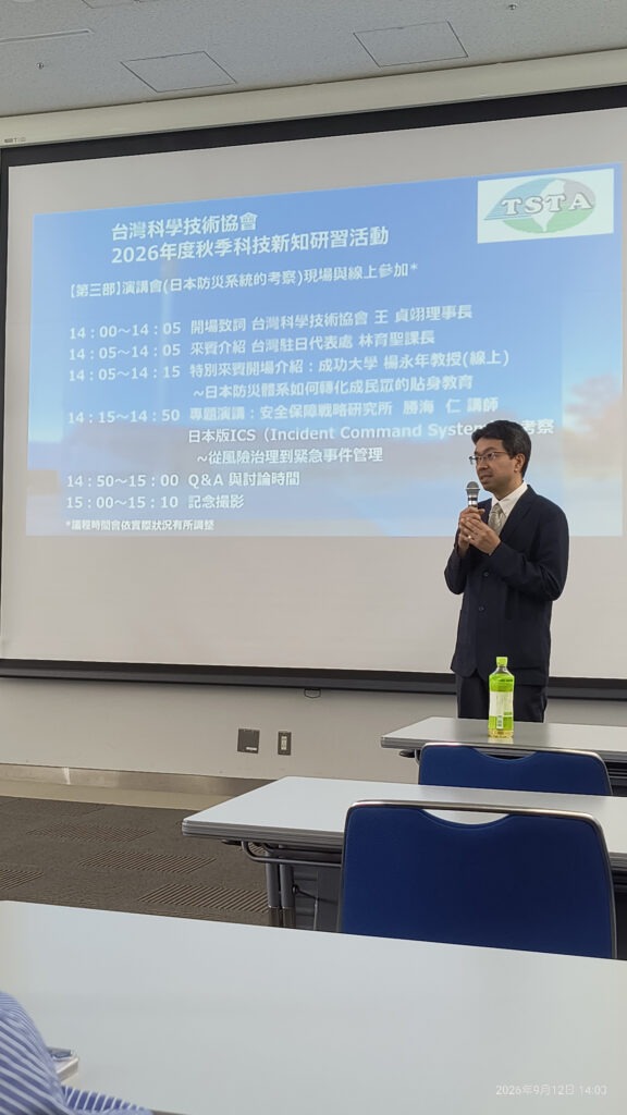 【王貞翊理事長開場致詞】