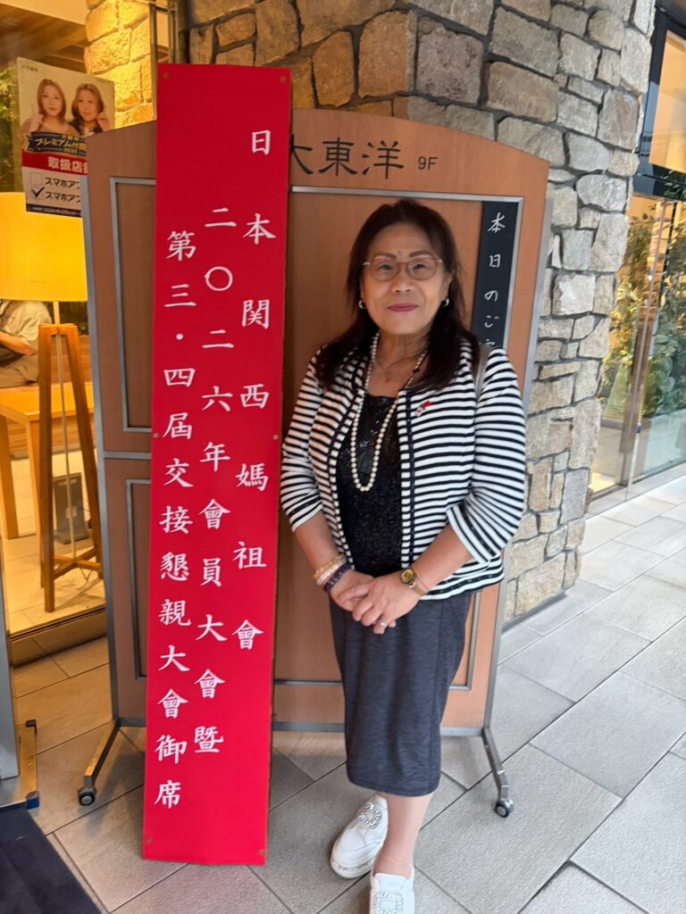 川野榮子會長