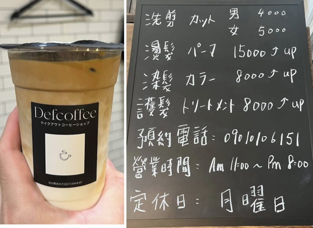 美髪院和咖啡廳的複合式經營
