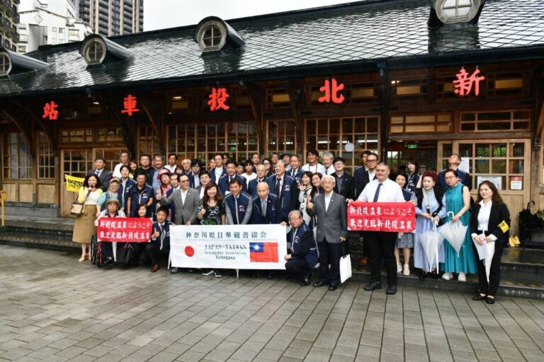 神奈川県日華親善協会49人が北投を訪問　箱根・北投の「姉妹温泉」MOU締結を提案（日本語．中文）
