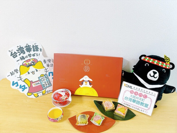 冰皮月餅、臺灣茶與中秋意象呈現活動成果，也展現TCML大阪弁天町台灣華語教室以『華語×文化』推廣臺灣語言與多元文化的特色。
