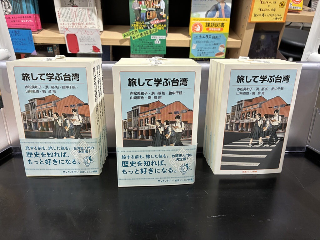 於座談會現場所陳列的《旅行學台灣》(台灣文化中心提供)
