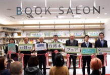 「臺灣月書展」連續五年日本登場 從閱讀看見多元臺灣 與會貴賓手持手拿板合影(右起自民黨青年局局長高見康裕眾議員、前局長平沼正二郎眾議員、日本台灣友好議員聯盟會長古屋圭司眾議員、駐日代表處李逸大使、紀伊國屋書店代表取締役會長高井昌史、日本台灣交流協會理事長谷崎泰明、SNET台灣代表理事、日本大學教授赤松美和子,臺灣文化中心提供)