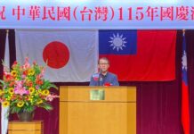 那覇で中華民国(台湾)115年国慶祝賀レセプション 沖縄各界約140人が出席 駐那霸辦事處 王瑞豐處長 致詞