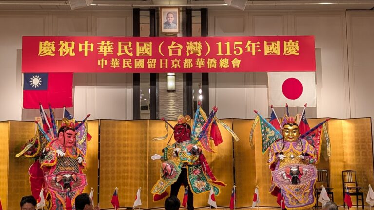 京都僑總雙十祝賀會　政要雲集台日「善的循環」成焦點
